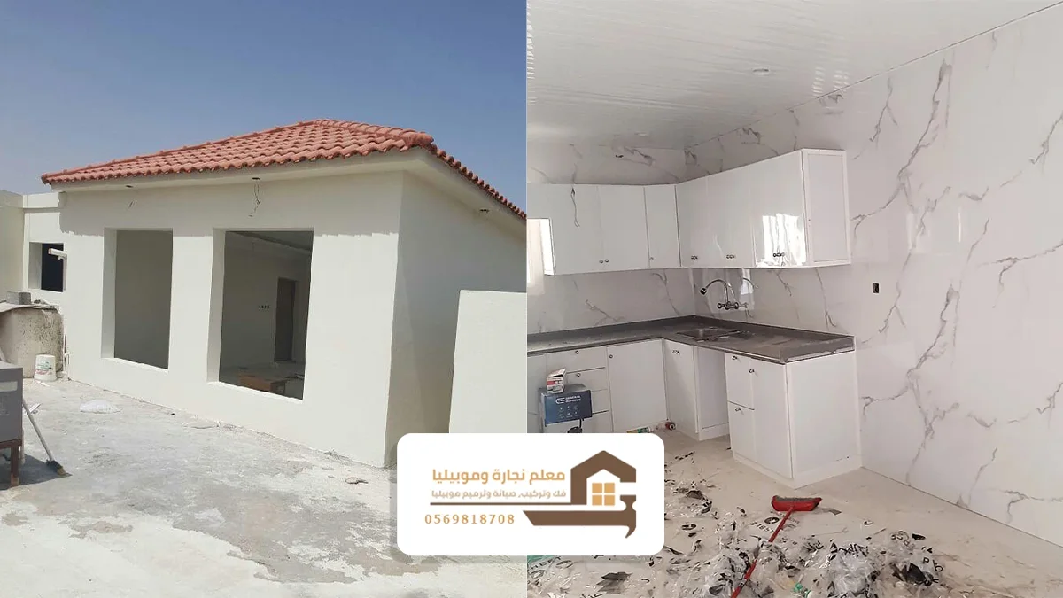 مقاول ترميم في أبحر الشمالية بجدة