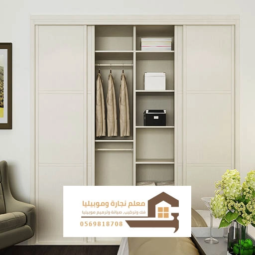 تركيب خزائن حائط