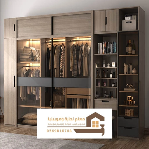تركيب دواليب ملابس جدة