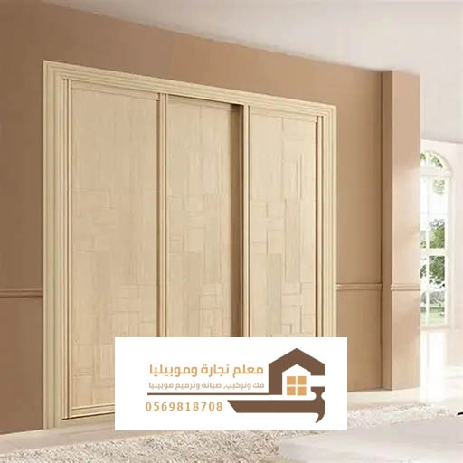 تركيب خزائن حائط