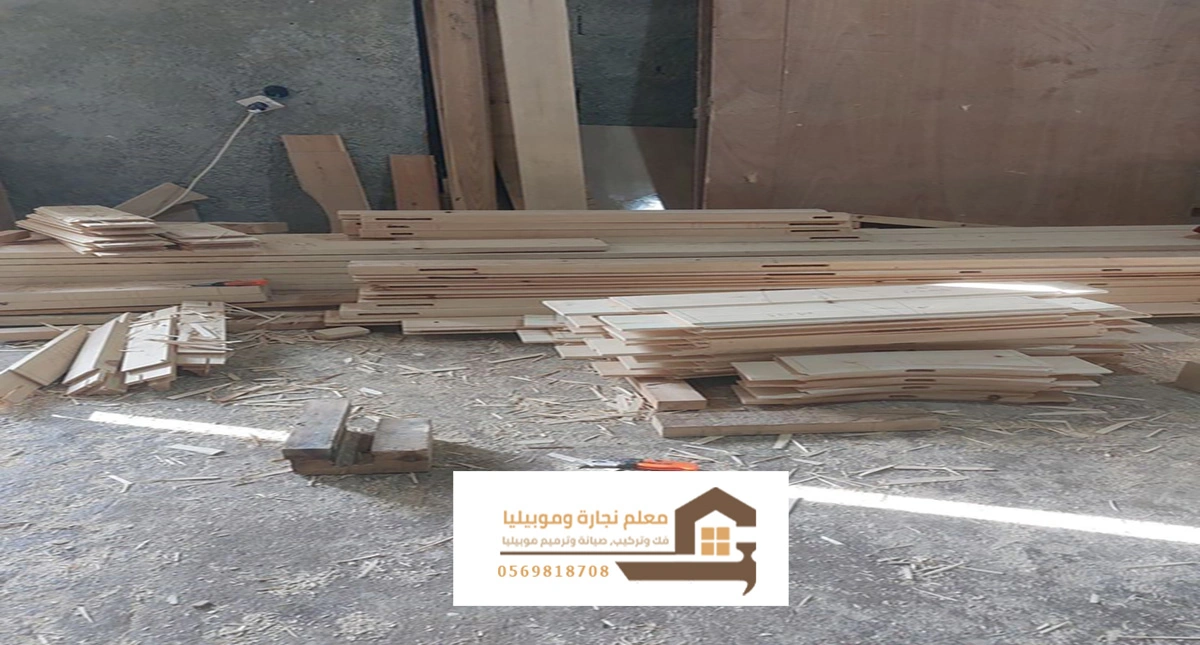 معلم نجارة بجدة